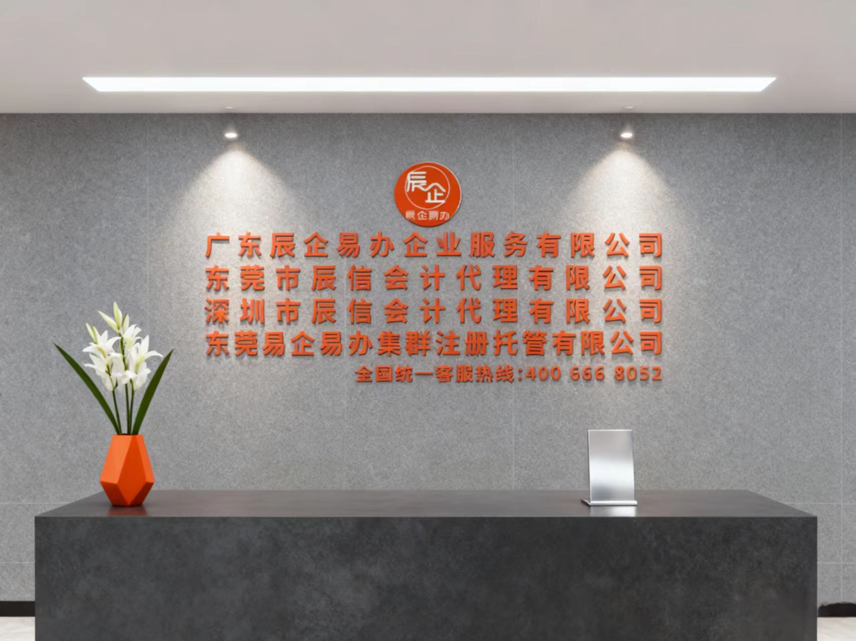 辰信财税前台 辰信财税前台